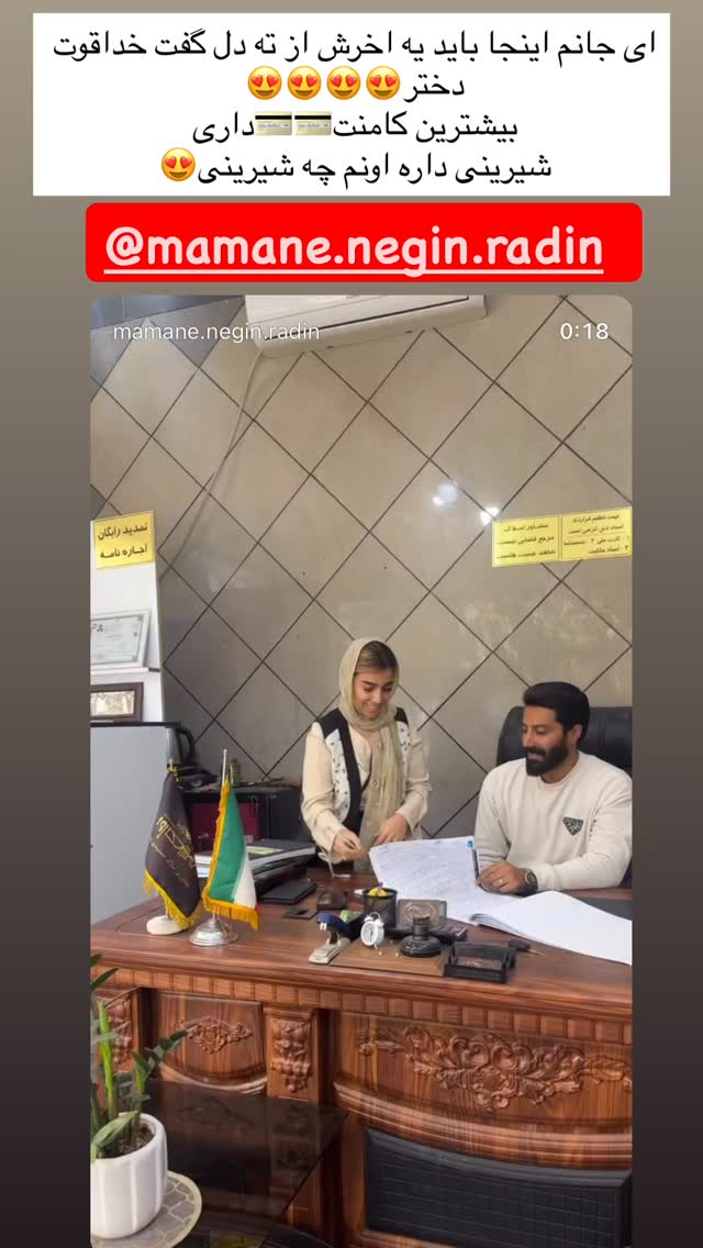  جدید ترین استوری اینستاگرام آرام