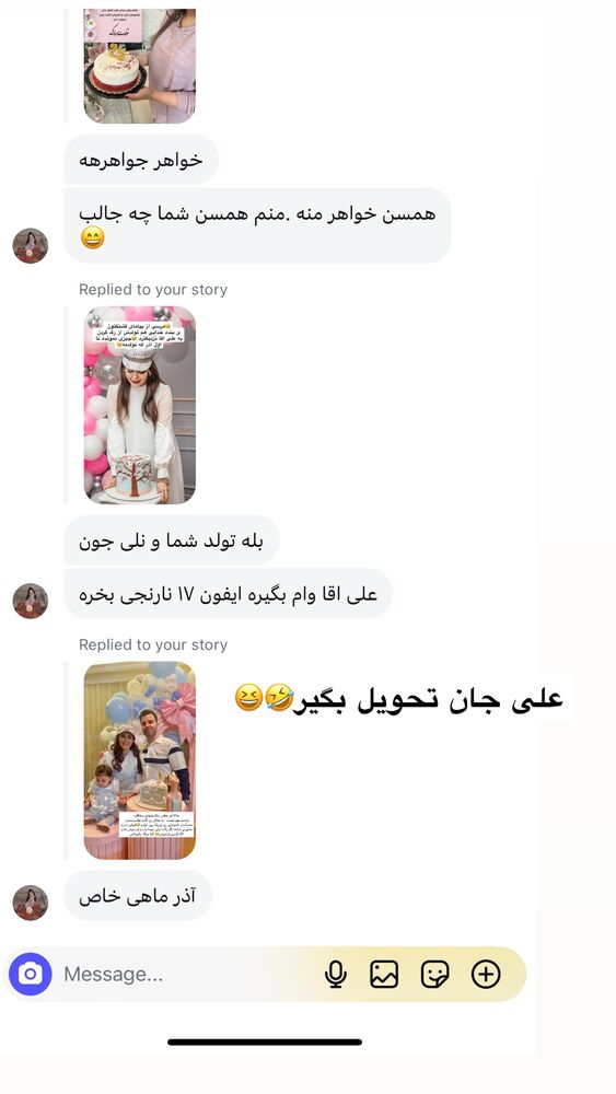  جدید ترین استوری اینستاگرام آرام