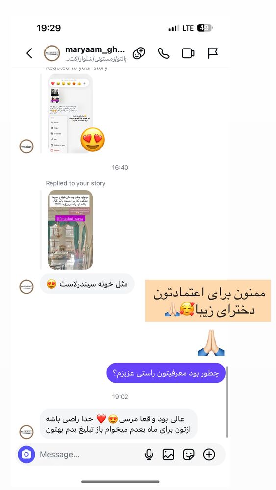  جدید ترین استوری اینستاگرام آرام