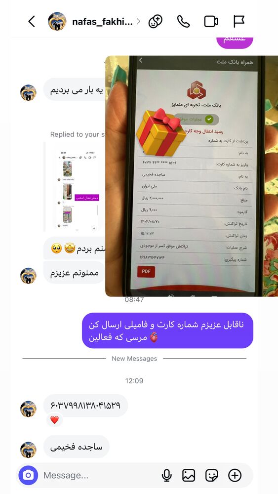  جدید ترین استوری اینستاگرام آرام