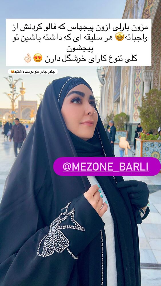  جدید ترین استوری اینستاگرام آرام
