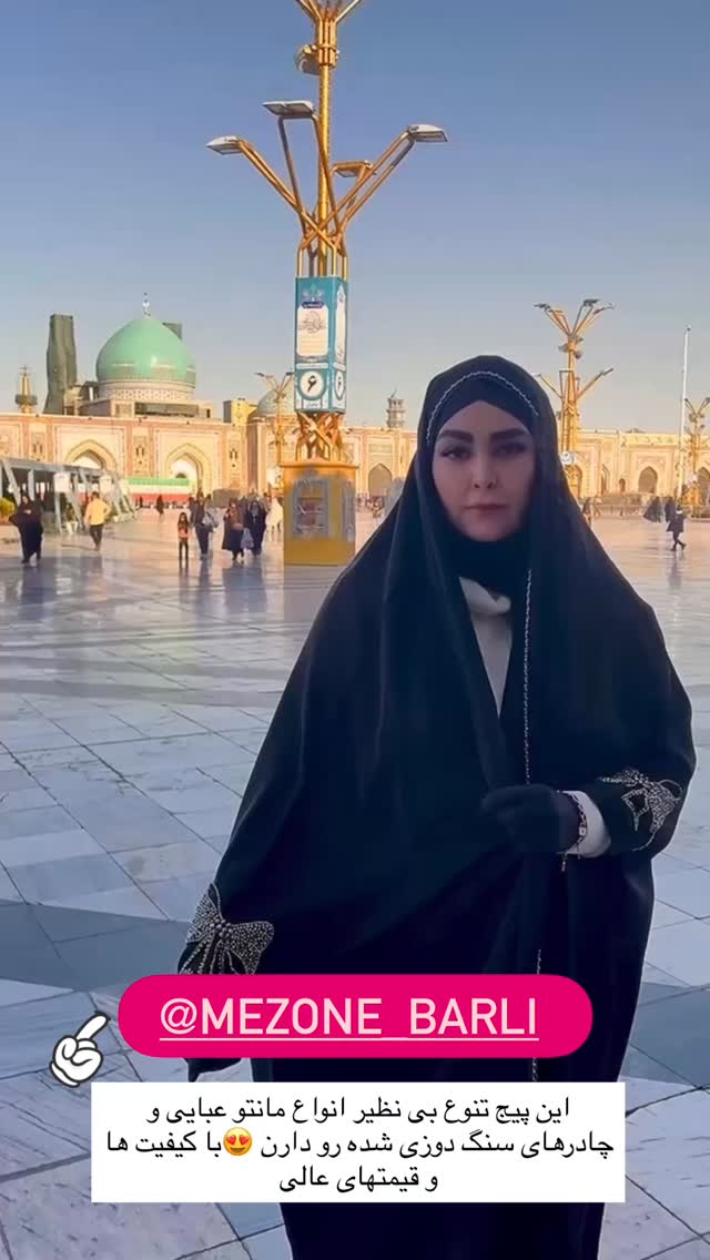  جدید ترین استوری اینستاگرام آرام