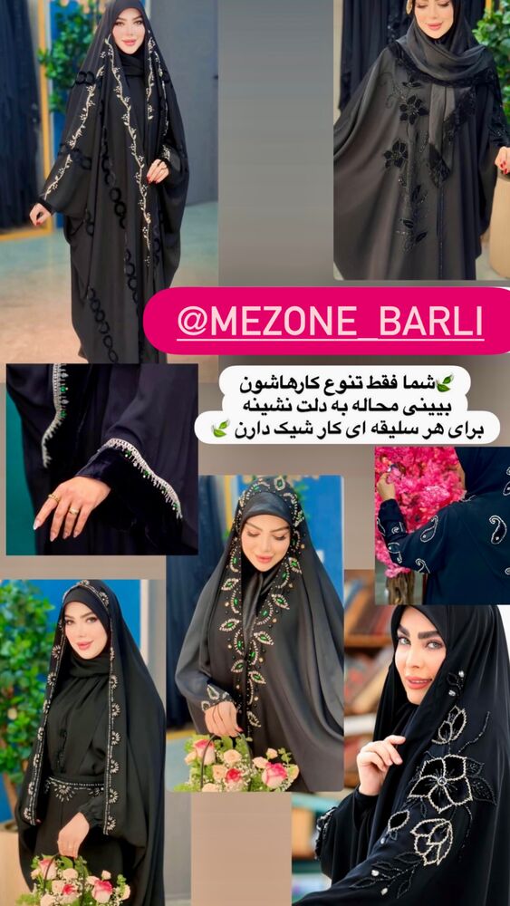  جدید ترین استوری اینستاگرام آرام