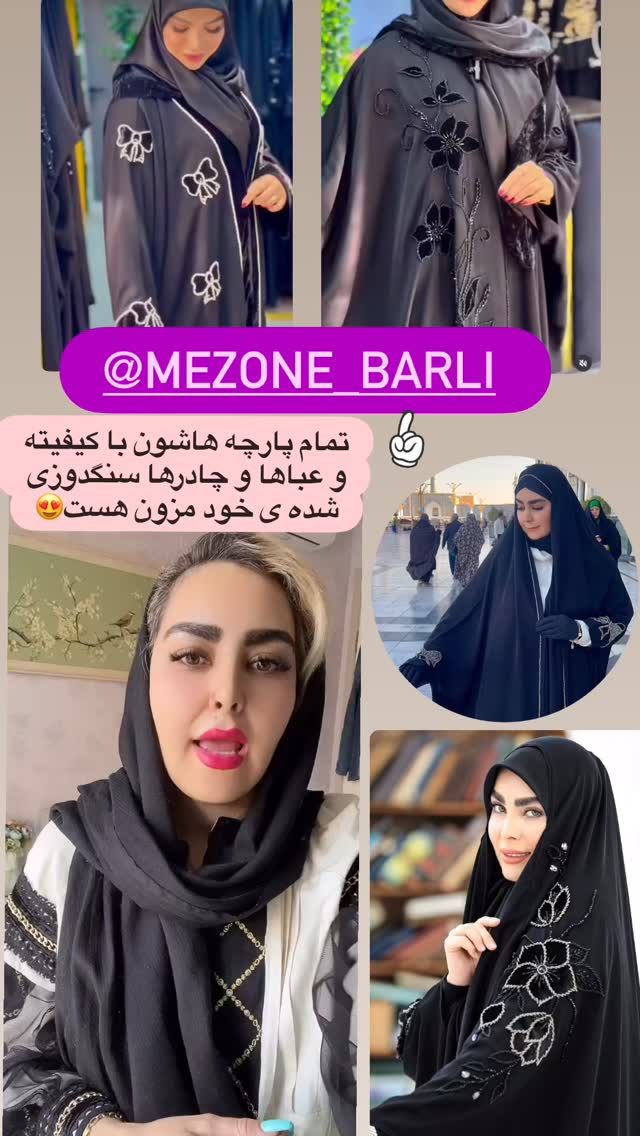  جدید ترین استوری اینستاگرام آرام