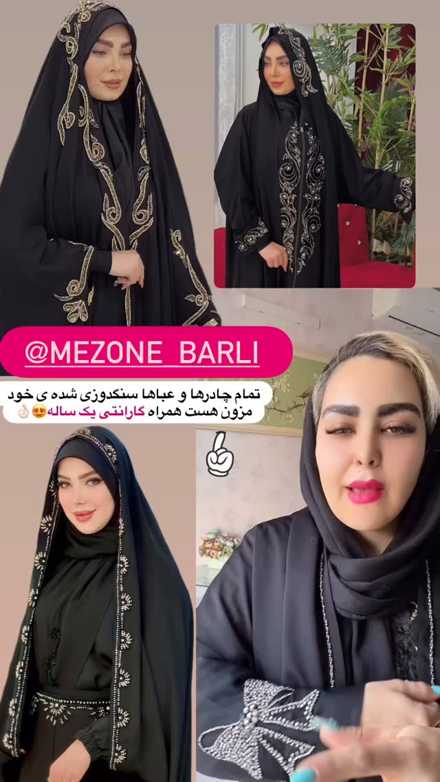  جدید ترین استوری اینستاگرام آرام