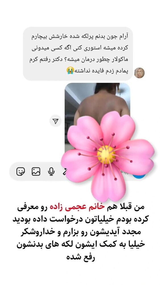  جدید ترین استوری اینستاگرام آرام
