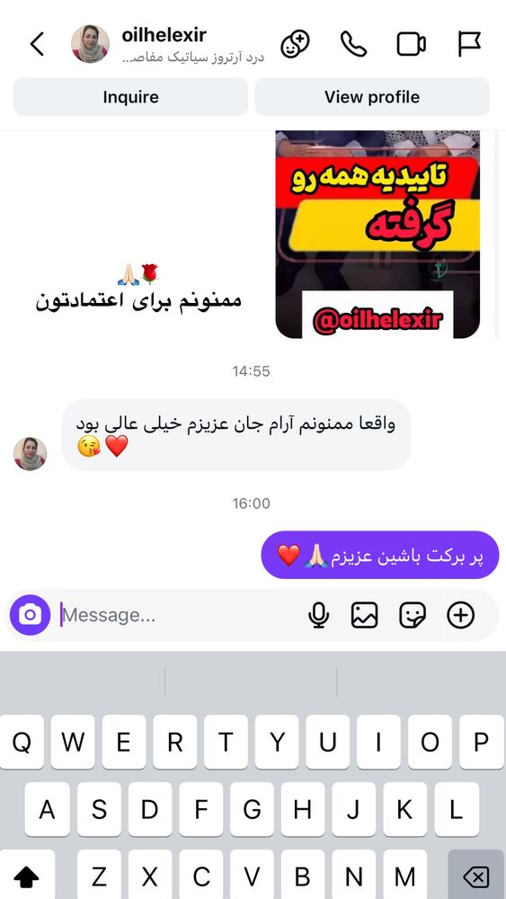  جدید ترین استوری اینستاگرام آرام