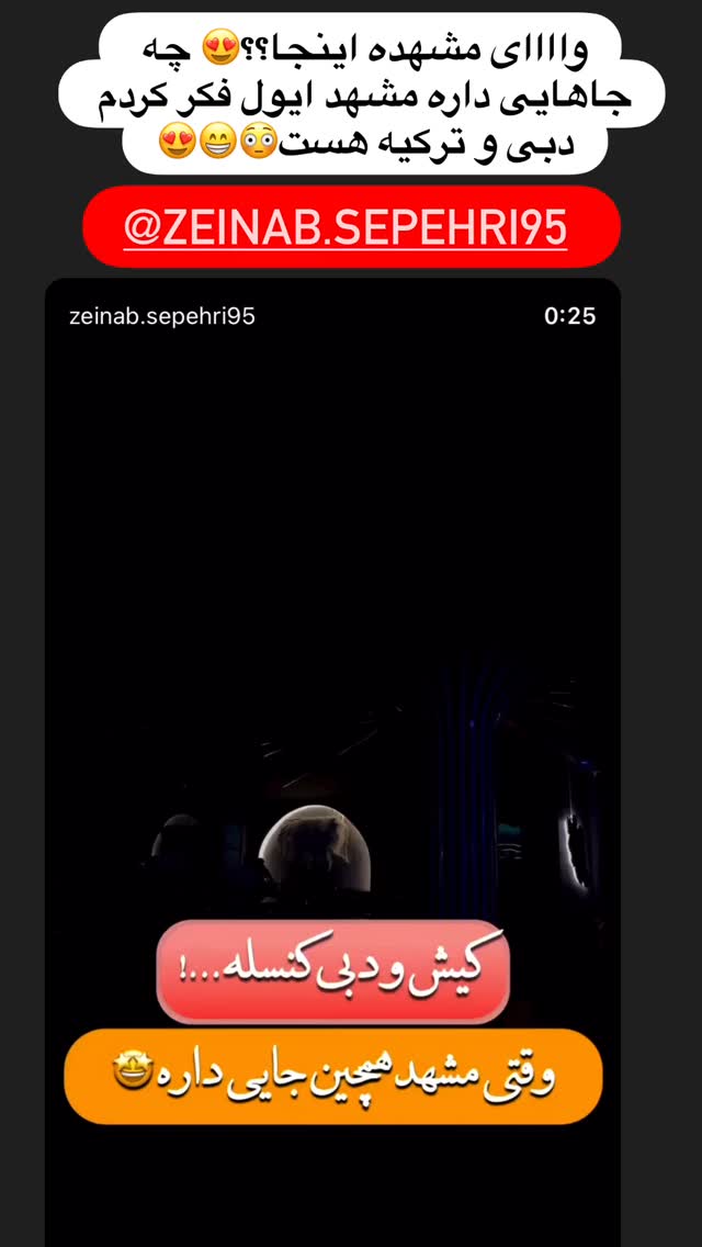  جدید ترین استوری اینستاگرام آرام