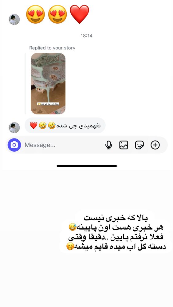  جدید ترین استوری اینستاگرام آرام