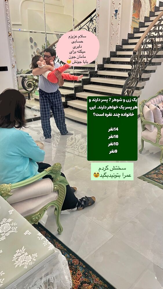  جدید ترین استوری اینستاگرام آرام