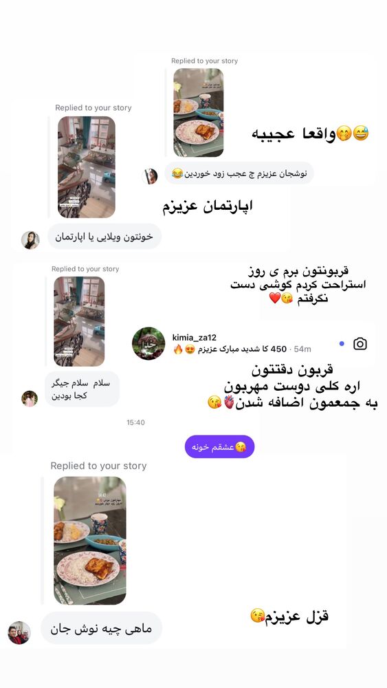  جدید ترین استوری اینستاگرام آرام