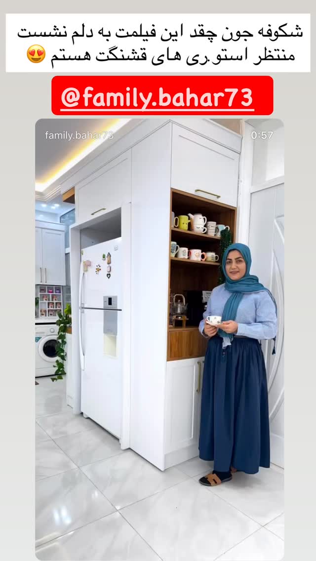 جدید ترین استوری اینستاگرام آرام