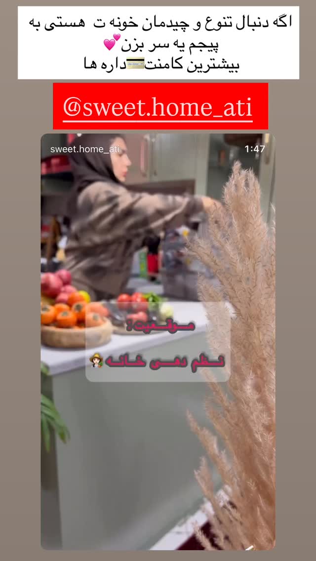  جدید ترین استوری اینستاگرام آرام