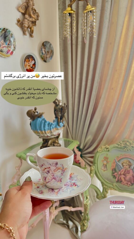  جدید ترین استوری اینستاگرام آرام