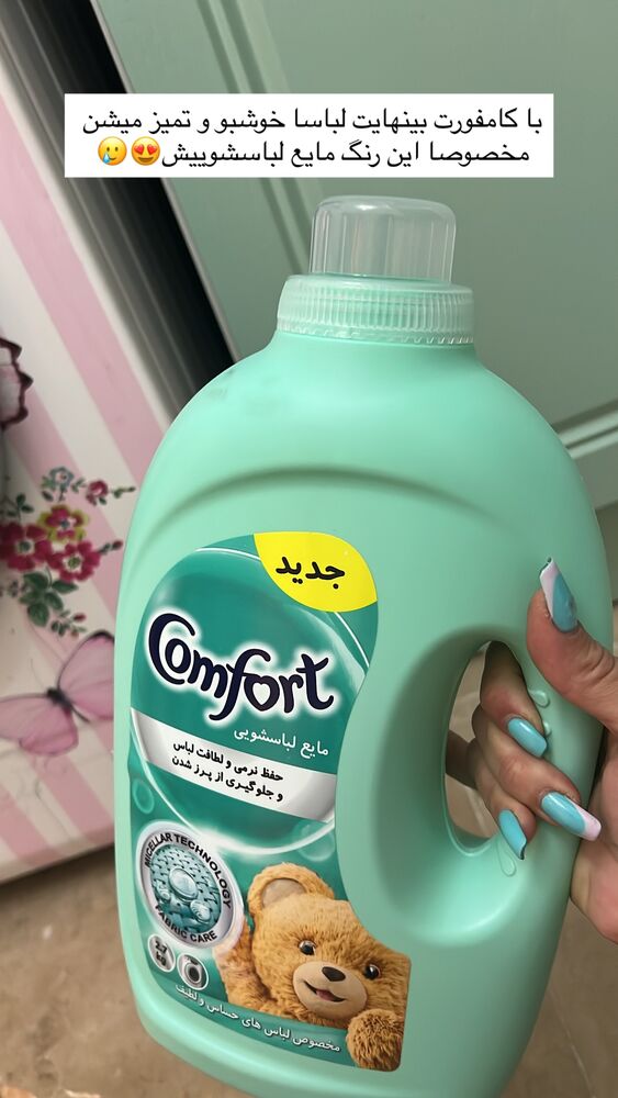  جدید ترین استوری اینستاگرام آرام