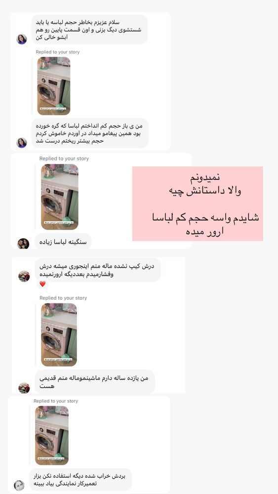  جدید ترین استوری اینستاگرام آرام