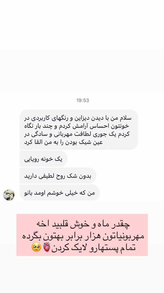  جدید ترین استوری اینستاگرام آرام