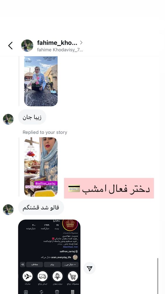  جدید ترین استوری اینستاگرام آرام