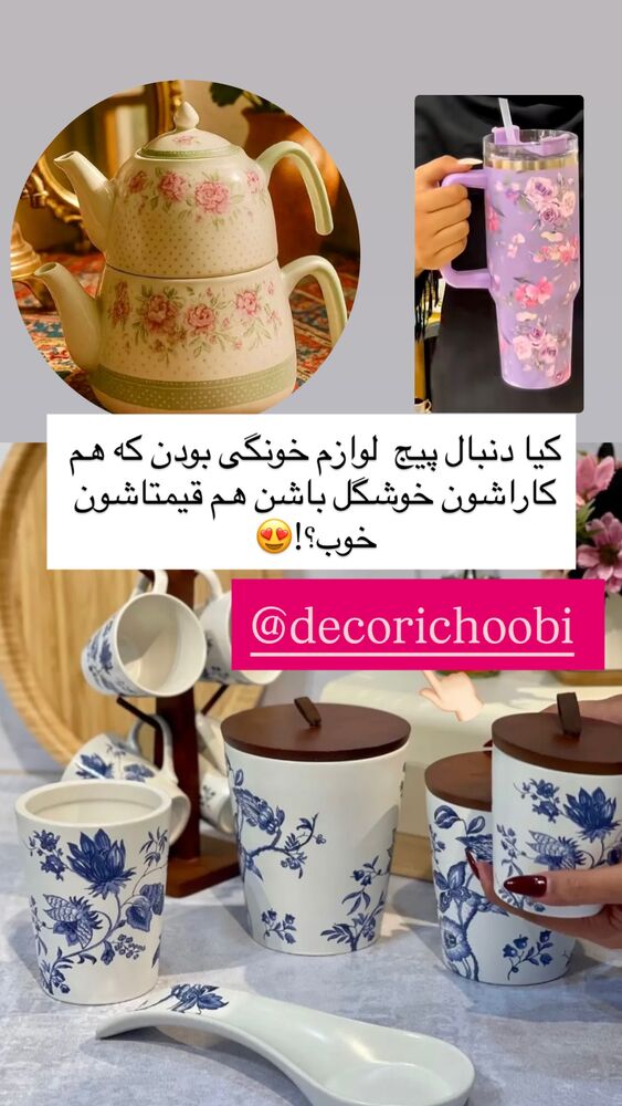  جدید ترین استوری اینستاگرام آرام