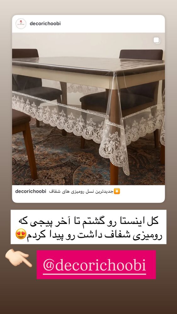  جدید ترین استوری اینستاگرام آرام