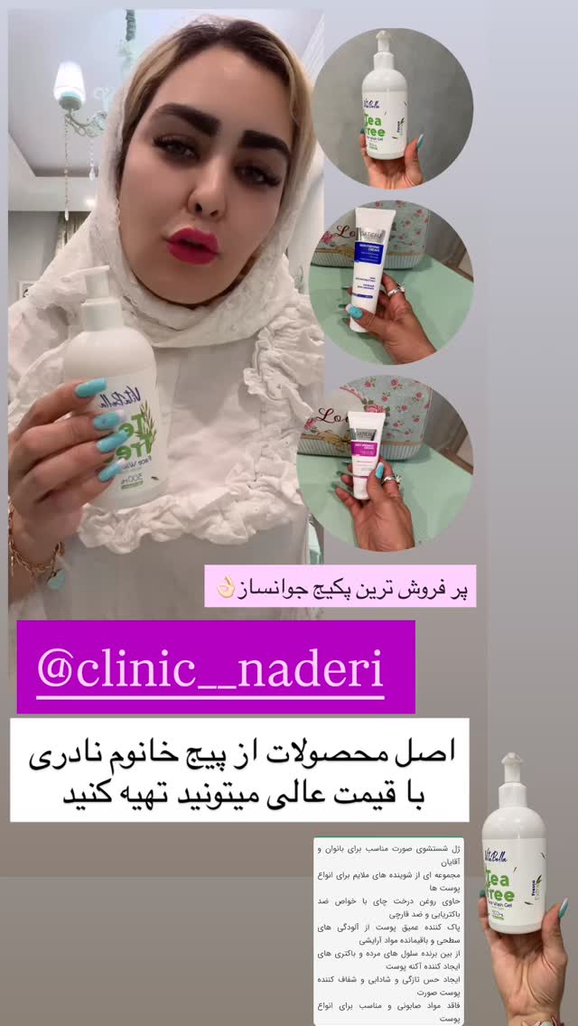  جدید ترین استوری اینستاگرام آرام