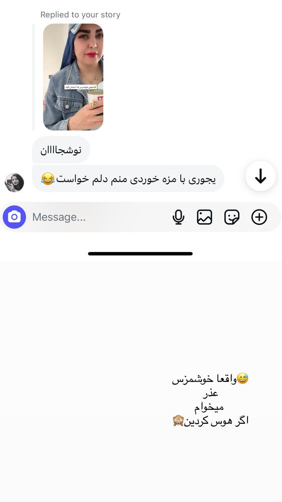  جدید ترین استوری اینستاگرام آرام