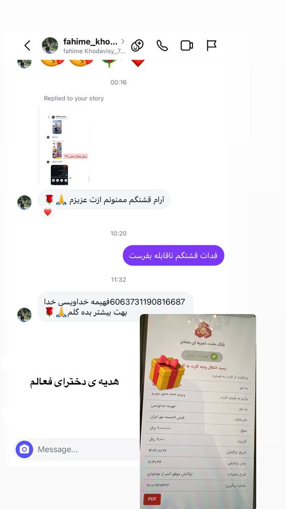  جدید ترین استوری اینستاگرام آرام