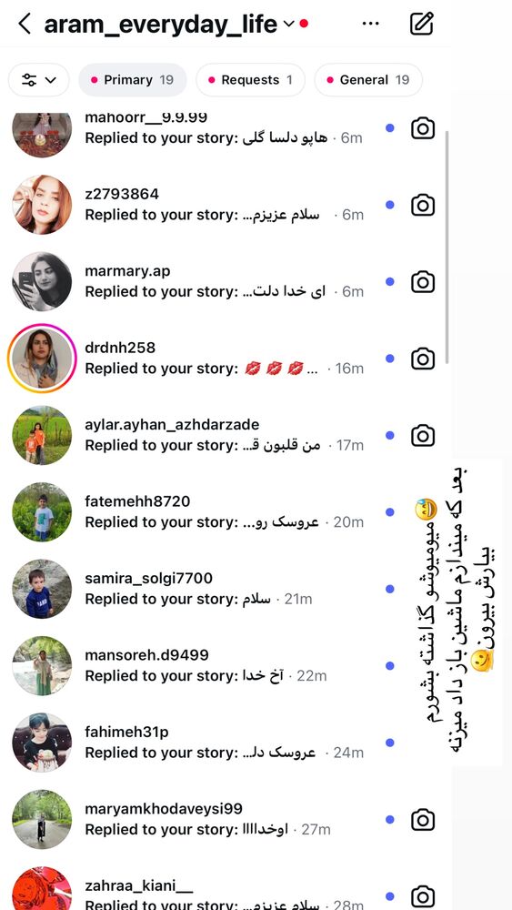  جدید ترین استوری اینستاگرام آرام