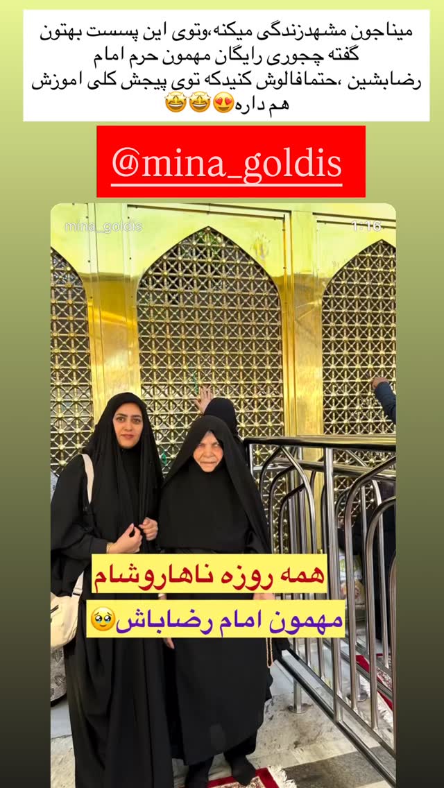  جدید ترین استوری اینستاگرام آرام