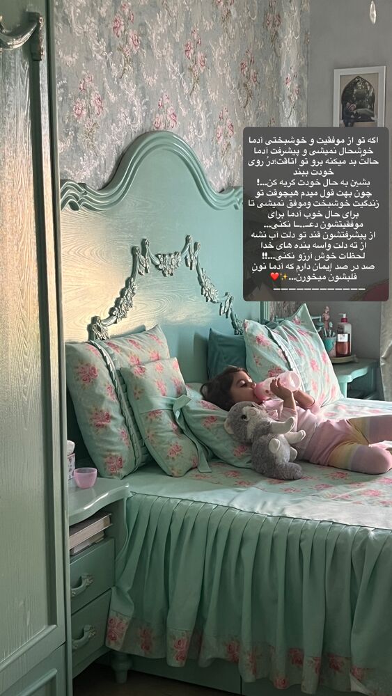  جدید ترین استوری اینستاگرام آرام