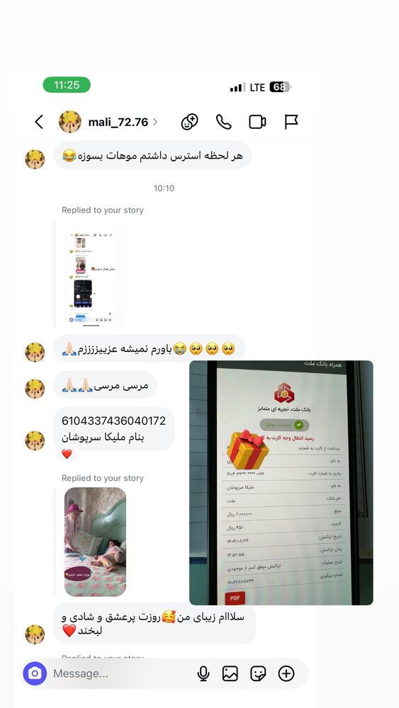  جدید ترین استوری اینستاگرام آرام