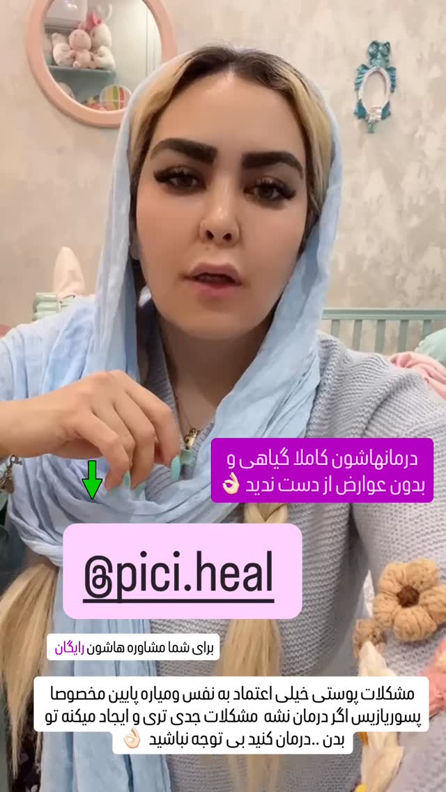  جدید ترین استوری اینستاگرام آرام