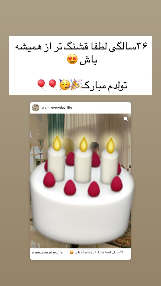  جدید ترین استوری اینستاگرام آرام