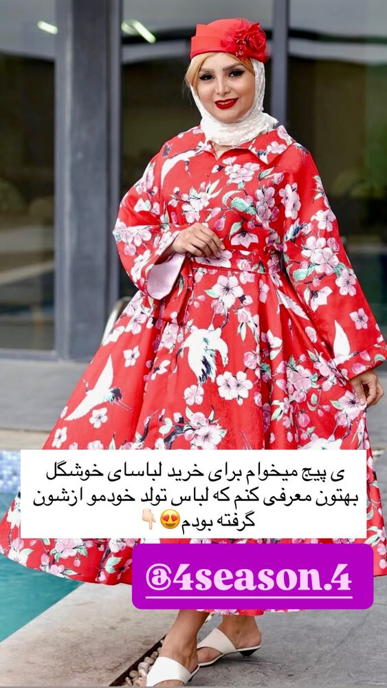  جدید ترین استوری اینستاگرام آرام