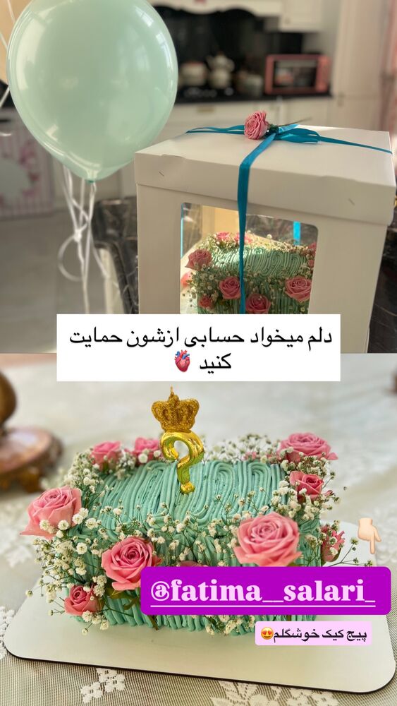  جدید ترین استوری اینستاگرام آرام