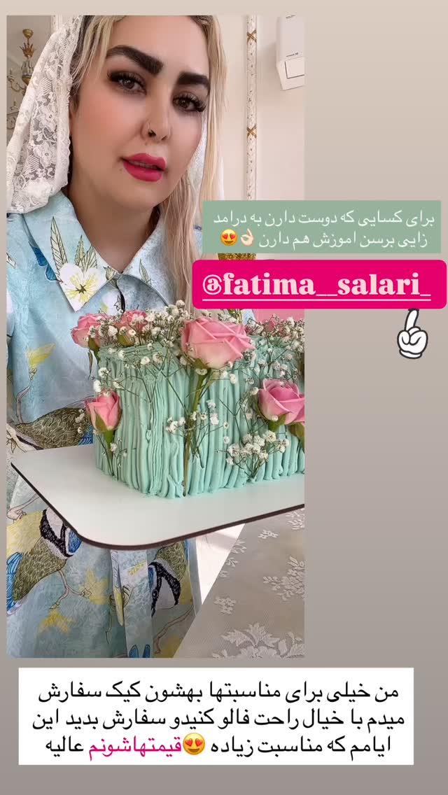  جدید ترین استوری اینستاگرام آرام