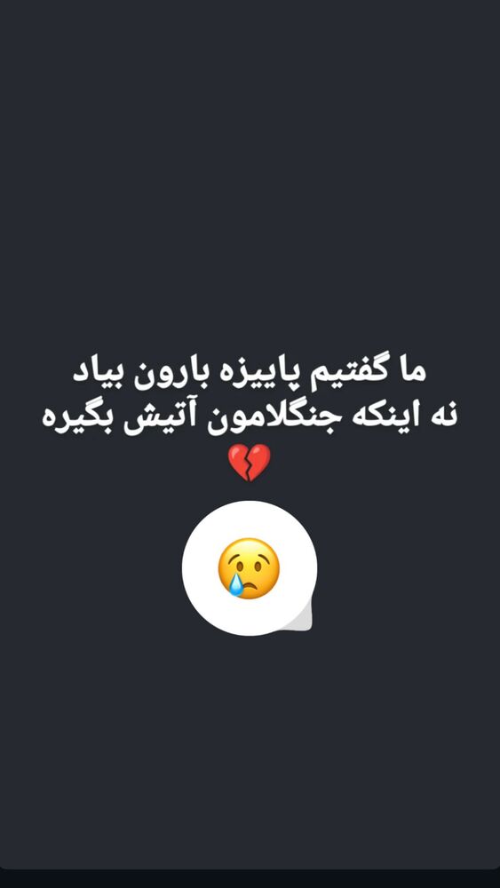  جدید ترین استوری اینستاگرام آرام