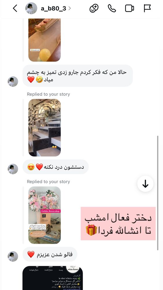  جدید ترین استوری اینستاگرام آرام