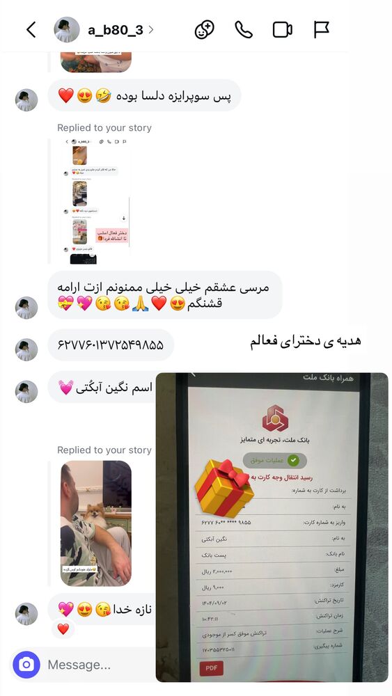  جدید ترین استوری اینستاگرام آرام