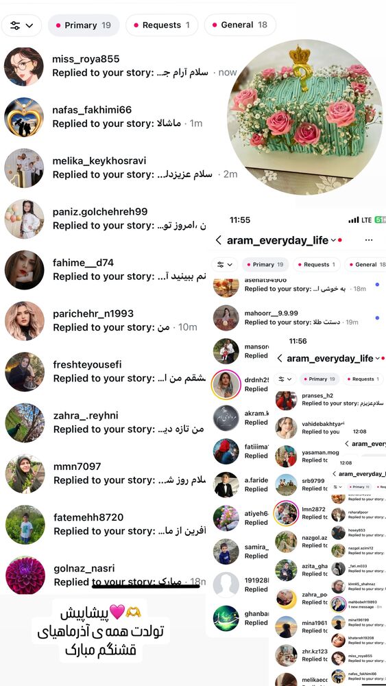  جدید ترین استوری اینستاگرام آرام