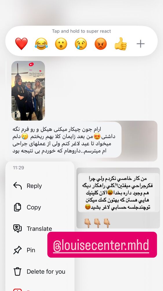  جدید ترین استوری اینستاگرام آرام