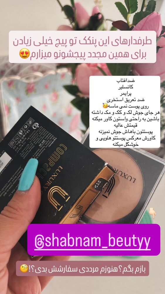  جدید ترین استوری اینستاگرام آرام