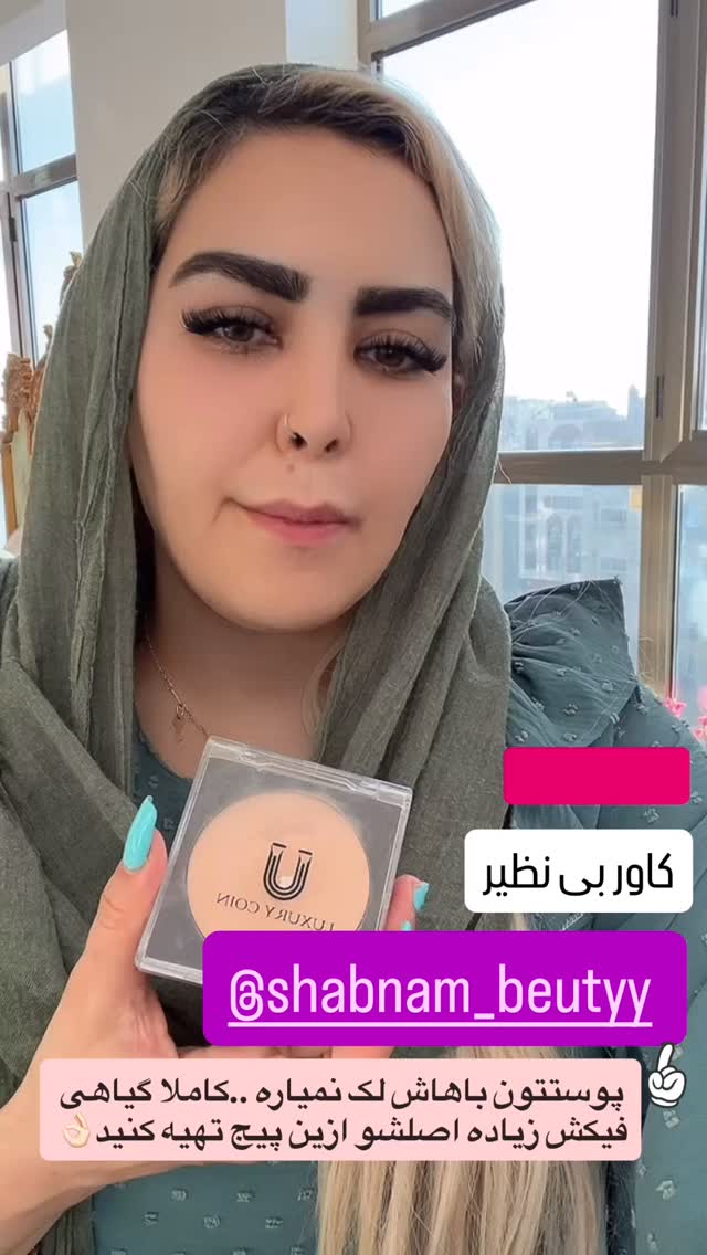  جدید ترین استوری اینستاگرام آرام