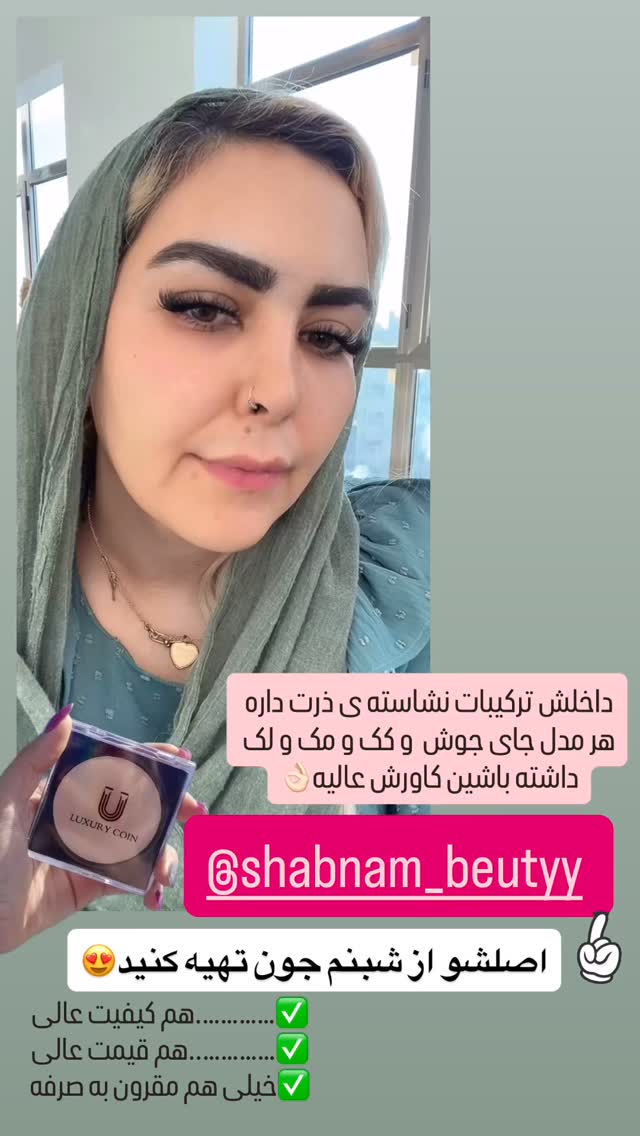  جدید ترین استوری اینستاگرام آرام