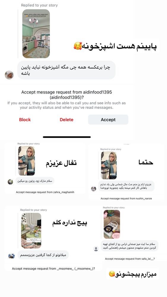  جدید ترین استوری اینستاگرام آرام