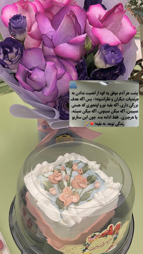 جدید ترین استوری اینستاگرام آرام