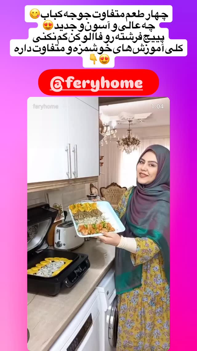  جدید ترین استوری اینستاگرام آرام