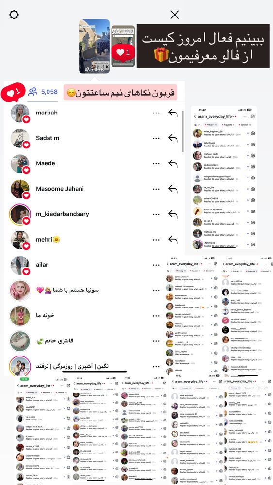  جدید ترین استوری اینستاگرام آرام