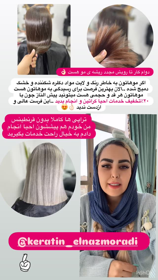  جدید ترین استوری اینستاگرام آرام