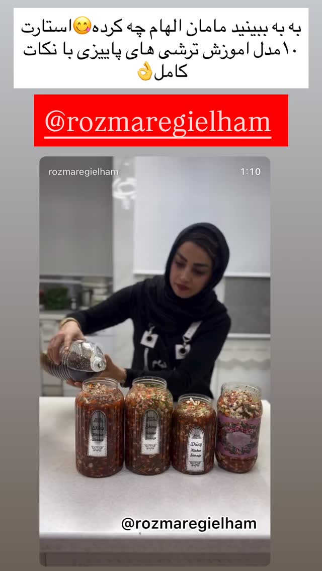  جدید ترین استوری اینستاگرام آرام